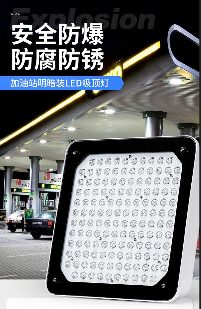 加油站led防爆燈圖片、加油站led防爆燈源圖片、加油站led防爆燈產品圖片、加油站led防爆燈高清圖片加油站led防爆燈分享圖片、各種加油站led防爆燈圖片